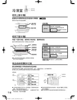 Preview for 16 page of Hitachi R-SF45EMH How To Use Manual