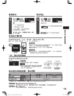 Preview for 19 page of Hitachi R-SF45EMH How To Use Manual