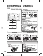 Preview for 28 page of Hitachi R-SF45EMH How To Use Manual