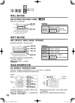 Preview for 18 page of Hitachi R-SF45FMH Manual