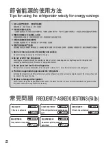 Preview for 2 page of Hitachi R-SF45GH Manual