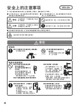 Preview for 4 page of Hitachi R-SF45GH Manual