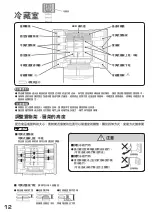 Preview for 12 page of Hitachi R-SF45GH Manual