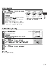 Preview for 13 page of Hitachi R-SF45GH Manual