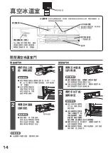 Preview for 14 page of Hitachi R-SF45GH Manual