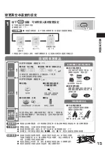 Preview for 15 page of Hitachi R-SF45GH Manual