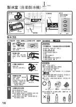 Preview for 16 page of Hitachi R-SF45GH Manual