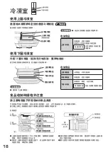 Preview for 18 page of Hitachi R-SF45GH Manual