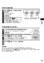 Preview for 19 page of Hitachi R-SF45GH Manual