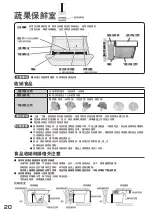 Preview for 20 page of Hitachi R-SF45GH Manual