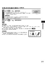 Preview for 21 page of Hitachi R-SF45GH Manual