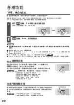 Preview for 22 page of Hitachi R-SF45GH Manual