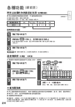 Preview for 24 page of Hitachi R-SF45GH Manual