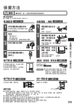 Preview for 25 page of Hitachi R-SF45GH Manual