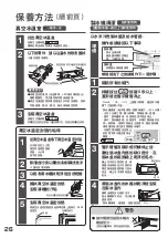 Preview for 26 page of Hitachi R-SF45GH Manual