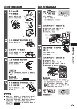 Preview for 27 page of Hitachi R-SF45GH Manual