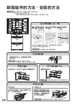 Preview for 28 page of Hitachi R-SF45GH Manual