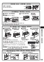 Preview for 29 page of Hitachi R-SF45GH Manual