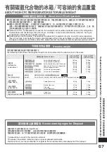 Preview for 67 page of Hitachi R-SF45GH Manual