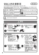 Preview for 4 page of Hitachi R-SF48BMH How To Use Manual
