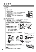 Preview for 8 page of Hitachi R-SF48BMH How To Use Manual