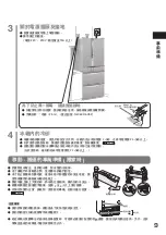 Preview for 9 page of Hitachi R-SF48BMH How To Use Manual