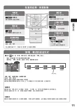 Preview for 11 page of Hitachi R-SF48BMH How To Use Manual