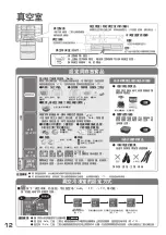 Preview for 12 page of Hitachi R-SF48BMH How To Use Manual