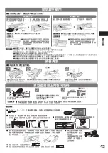 Preview for 13 page of Hitachi R-SF48BMH How To Use Manual