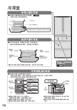 Preview for 16 page of Hitachi R-SF48BMH How To Use Manual