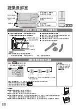 Предварительный просмотр 20 страницы Hitachi R-SF48BMH How To Use Manual