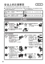 Preview for 4 page of Hitachi R-SF48EMJ How To Use Manual