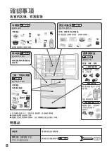 Preview for 8 page of Hitachi R-SF48EMJ How To Use Manual