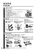 Preview for 10 page of Hitachi R-SF48EMJ How To Use Manual