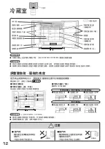 Preview for 12 page of Hitachi R-SF48EMJ How To Use Manual