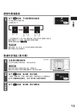 Preview for 13 page of Hitachi R-SF48EMJ How To Use Manual