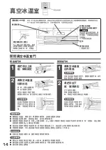 Preview for 14 page of Hitachi R-SF48EMJ How To Use Manual