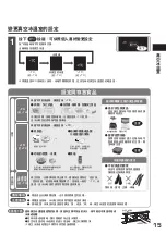 Preview for 15 page of Hitachi R-SF48EMJ How To Use Manual