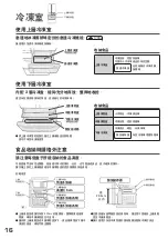 Preview for 16 page of Hitachi R-SF48EMJ How To Use Manual