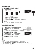 Preview for 17 page of Hitachi R-SF48EMJ How To Use Manual