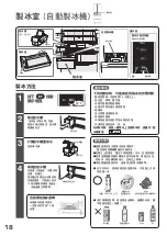 Preview for 18 page of Hitachi R-SF48EMJ How To Use Manual