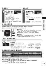 Preview for 19 page of Hitachi R-SF48EMJ How To Use Manual