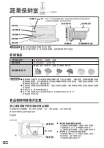 Preview for 20 page of Hitachi R-SF48EMJ How To Use Manual