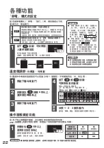 Preview for 22 page of Hitachi R-SF48EMJ How To Use Manual