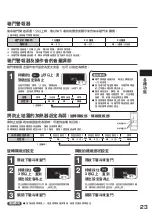 Preview for 23 page of Hitachi R-SF48EMJ How To Use Manual