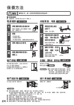 Preview for 24 page of Hitachi R-SF48EMJ How To Use Manual