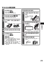 Preview for 25 page of Hitachi R-SF48EMJ How To Use Manual