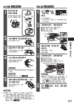 Preview for 27 page of Hitachi R-SF48EMJ How To Use Manual