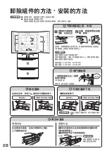 Preview for 28 page of Hitachi R-SF48EMJ How To Use Manual