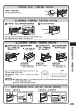 Preview for 29 page of Hitachi R-SF48EMJ How To Use Manual